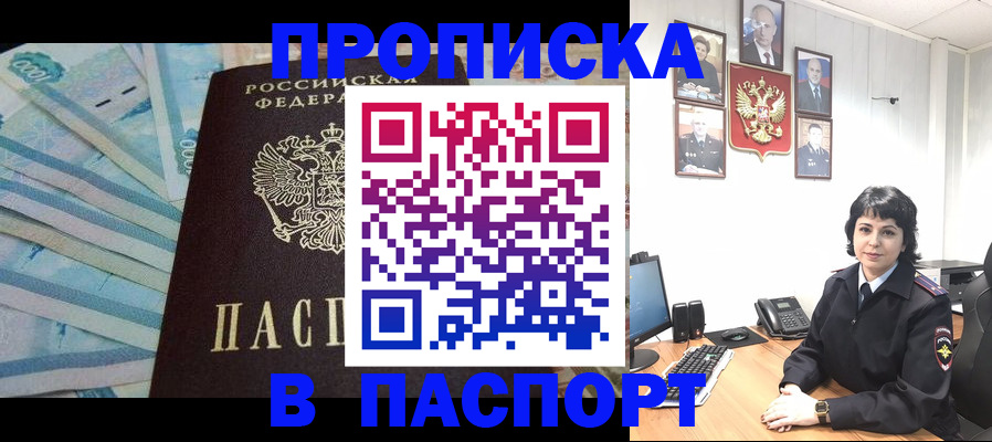 временная регистрация для всех в Керчи