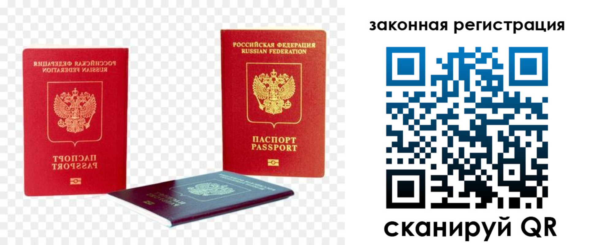 временная регистрация законно в Керчи