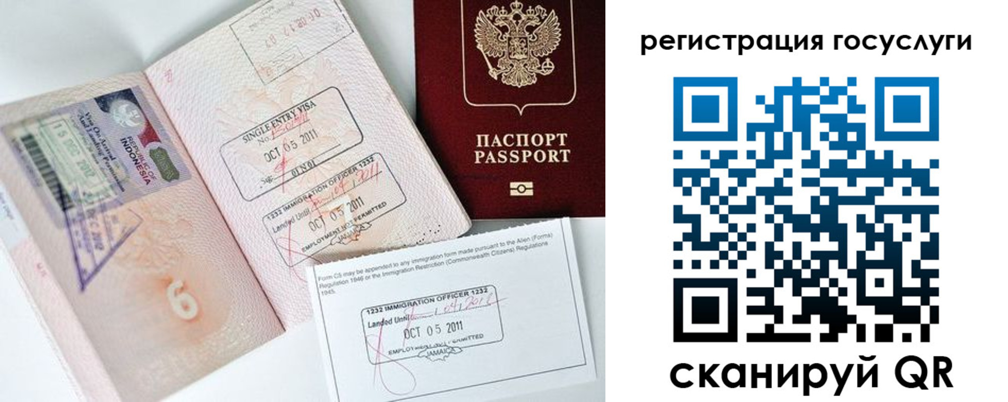 прописка в Керчи