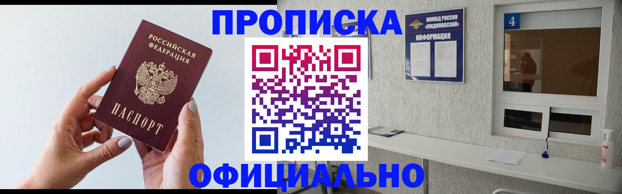 прописка регистрация в Керчи