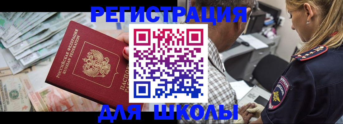 временная регистрация для всех в Керчи