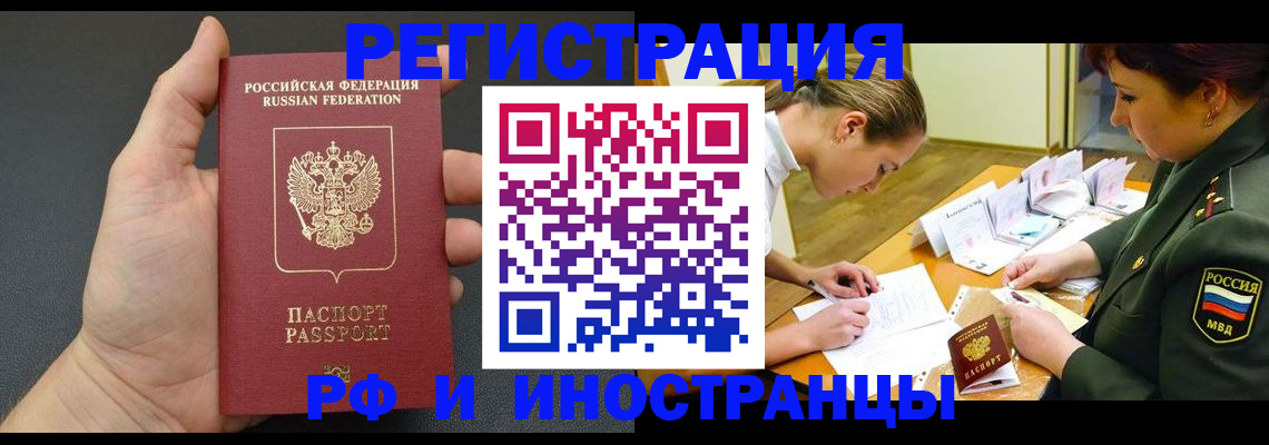 прописка законно в Керчи