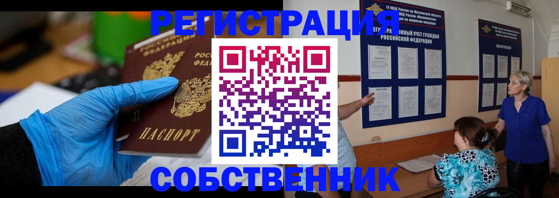 прописка штамп в Керчи