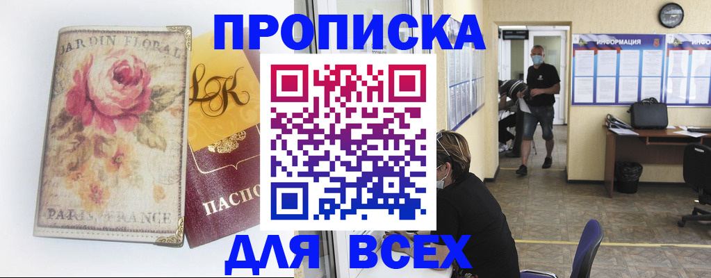 прописка для школы в Керчи