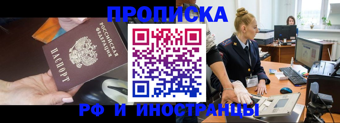временная регистрация для школы в Керчи