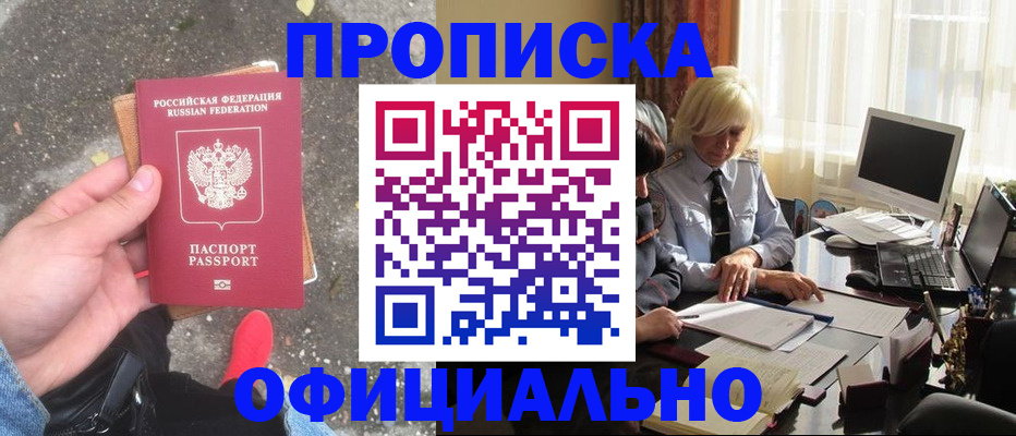 миграционный учет в Керчи