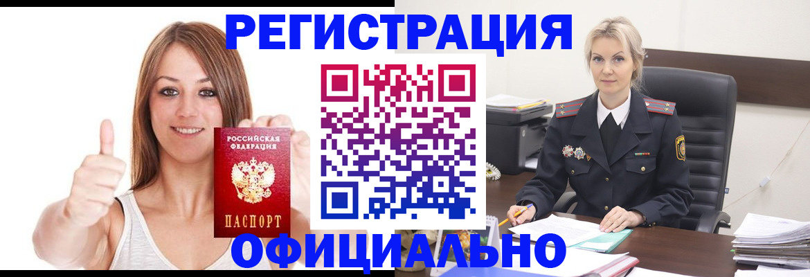 временная регистрация в квартире в Керчи