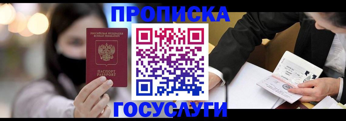 миграционный учет в Керчи