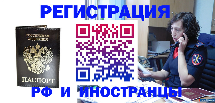 временная регистрация собственник в Керчи