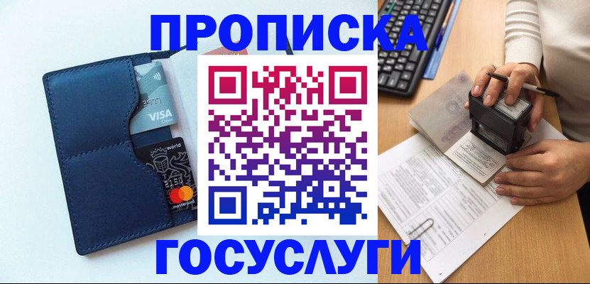 временная регистрация для всех в Керчи