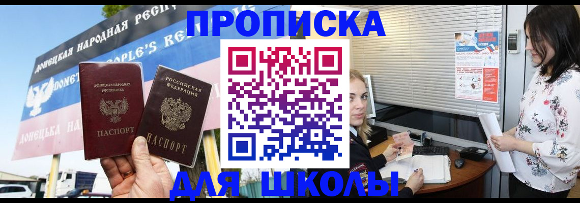 временная регистрация поиск в Керчи