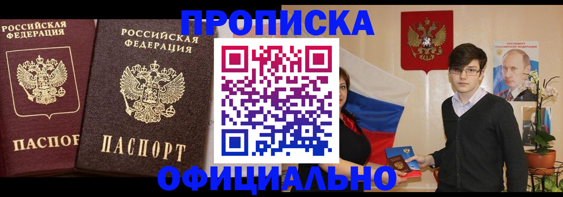 прописка для школы в Керчи