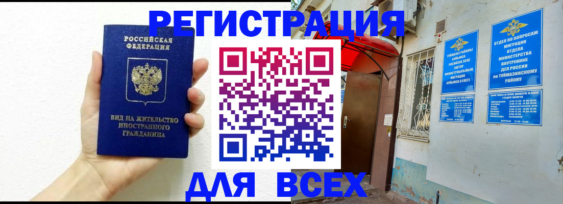 прописка законно в Керчи