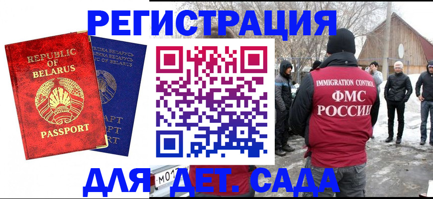 миграционный учет в Керчи